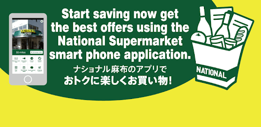 National Azabu/Den-en APP PC screenshot