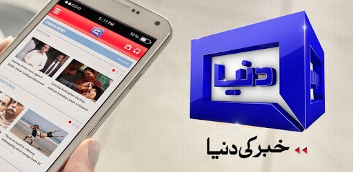 DUNYANEWS Dunya tv PC screenshot