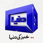 DUNYANEWS Dunya tv icon