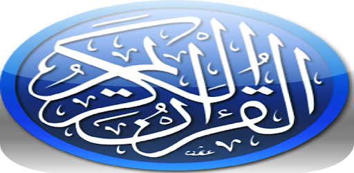 18 Line Hafizi Quran PC screenshot