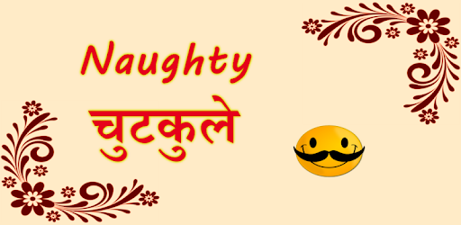 Naughty chutkule PC screenshot