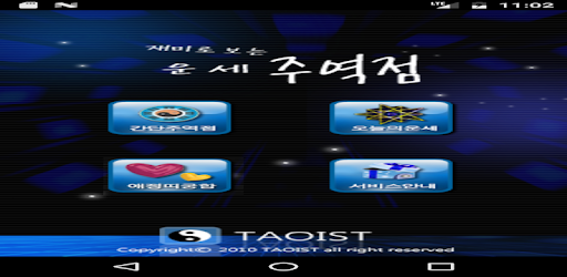 Iching PC screenshot Iching PC screenshot