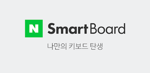 Naver SmartBoard - Keyboard: Search,Draw,Translate PC screenshot