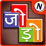 जोड़ोपंती icon