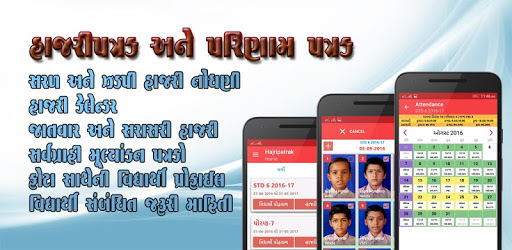 Hajripatrak - Student Profile - SCE PC screenshot