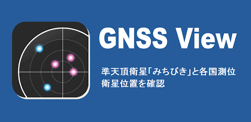 GNSS View PC screenshot GNSS View PC screenshot