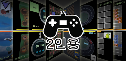 Ultra MiniGame 2Players PC screenshot