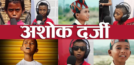 Ashok Darji Songs PC screenshot Ashok Darji Songs PC screenshot