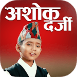 Ashok Darji Songs for PC Ashok Darji Songs for PC