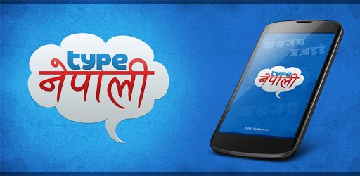 Type Nepali PC screenshot