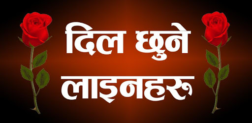 Nepali Quotes and Status PC screenshot Nepali Quotes and Status PC screenshot