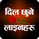 Nepali Quotes and Status icon