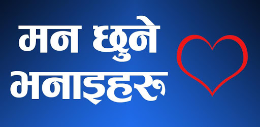 Nepali Status and Quotes 2018 PC screenshot