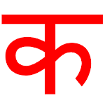 Nepali Typing (Offline) icon