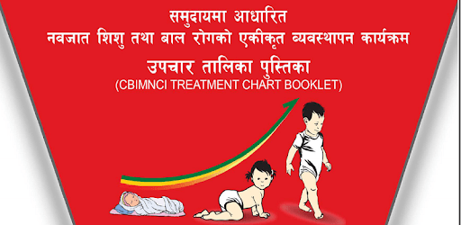 CBIMNCI (IMNCI ) Nepal PC screenshot CBIMNCI (IMNCI ) Nepal PC screenshot