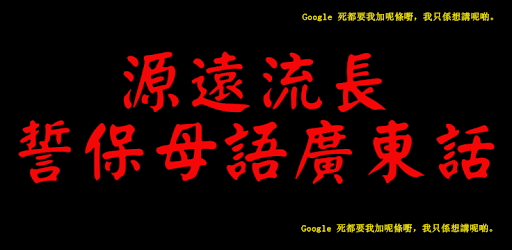 Cantonese Phonic PC screenshot