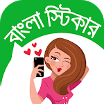 বাংলা স্টিকার - Bangla Sticker icon