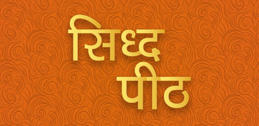Sidh Peeth - Dandi Swami for PC - Free Download & Install on Windows PC ...
