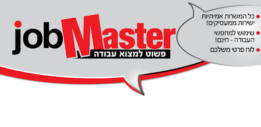 JobMaster Job Search PC screenshot JobMaster Job Search PC screenshot