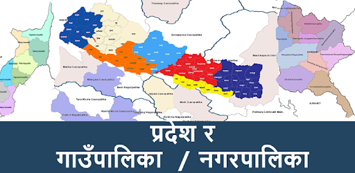 Sanghiya Nepal - Local Levels of Nepal + Federal PC screenshot