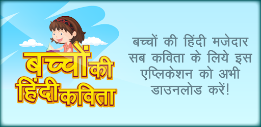 New Hindi Poems - kavita PC screenshot