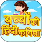 New Hindi Poems - kavita icon