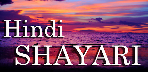 Latest Hindi Shayari 2019 PC screenshot Latest Hindi Shayari 2019 PC screenshot