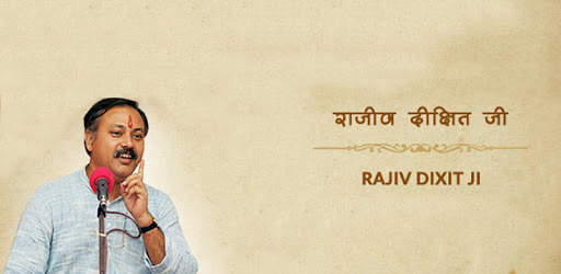Rajiv Dixit Ji PC screenshot