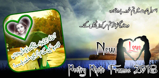 New Love Poetry Photo Frames 2018 PC screenshot