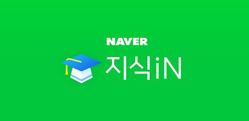 네이버 지식iN - Naver KnowledgeiN PC screenshot 네이버 지식iN - Naver KnowledgeiN PC screenshot