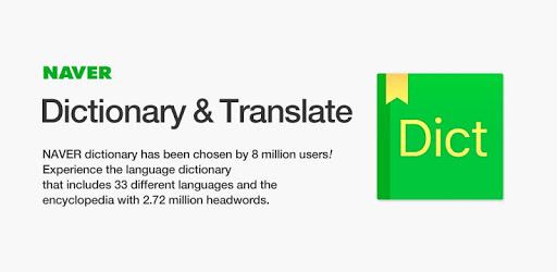 NAVER Korean Dictionary PC screenshot