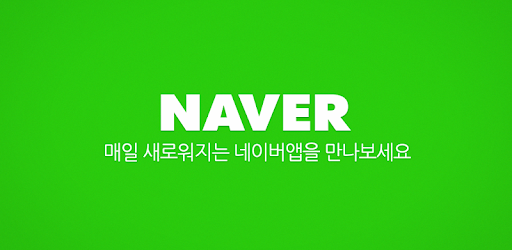 네이버 - NAVER PC screenshot