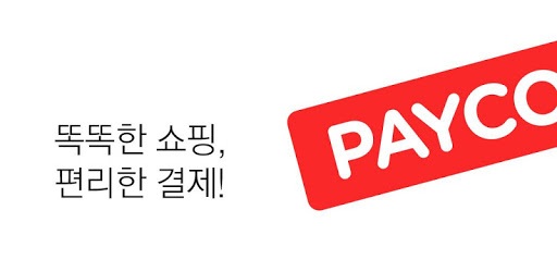 PAYCO PC screenshot