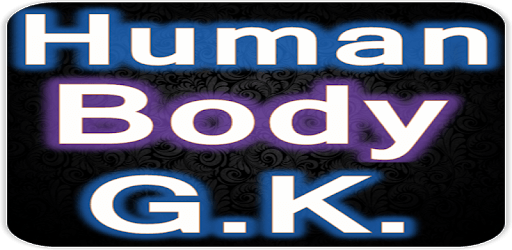 Human Body G.K. | मानव शरीर का सामान्य ज्ञान PC screenshot Human Body G.K. | मानव शरीर का सामान्य ज्ञान PC screenshot