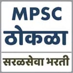 MPSC Exam Thokla (MPSC ठोकळा) icon