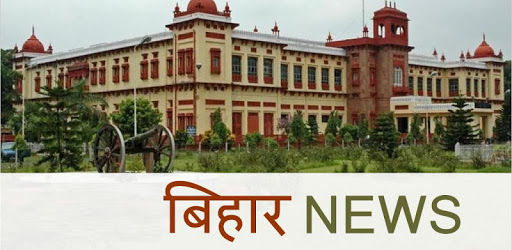 Bihar Hindi News PC screenshot