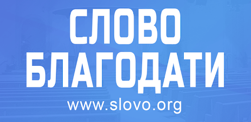 Word of Grace iSlovo PC screenshot