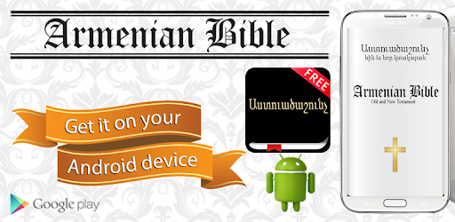 Աստուածաշունչ Armenian Bible PC screenshot Աստուածաշունչ Armenian Bible PC screenshot