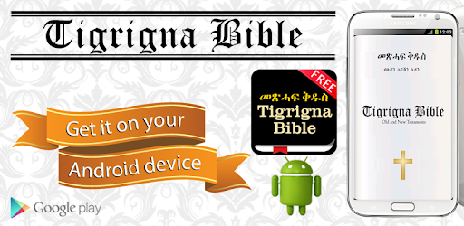 Tigrigna Bible FREE PC screenshot