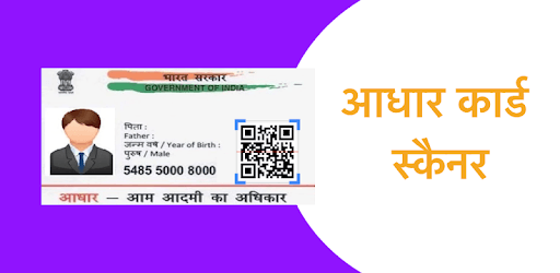 Easy Aadhar Card Scanner PC screenshot