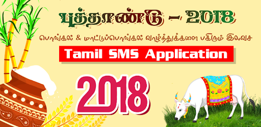 Tamil SMS Images Text Share Kavithai PC screenshot Tamil SMS Images Text Share Kavithai PC screenshot