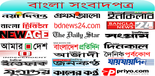 All Bangla Newspapers - বাংলা সকল সংবাদপত্র PC screenshot