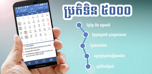 Khmer Calendar 5000 PC screenshot