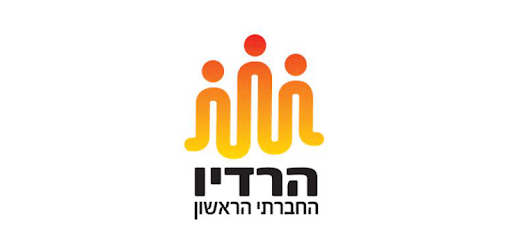 הרדיו החברתי הראשון PC screenshot