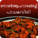 Malayalam Non-veg Recipes for PC