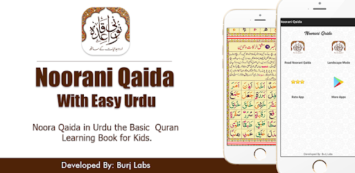 Noorani Qaida | In Urdu PC screenshot