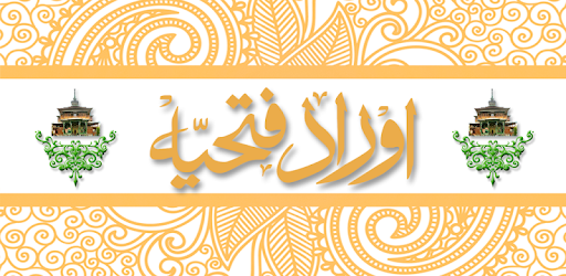 Aurad e Fatiha & Dua e Riqab PC screenshot