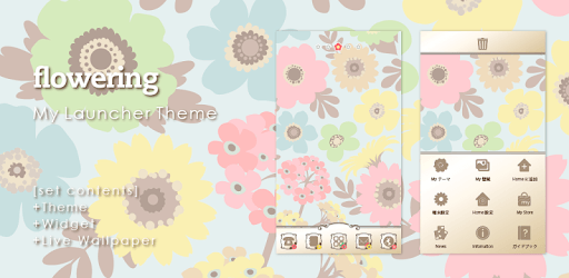 flowering Theme PC screenshot