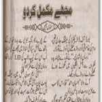 Mujhe Mukamal Kar Do Novel for PC