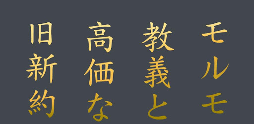 Japanese LDS Quad PC screenshot